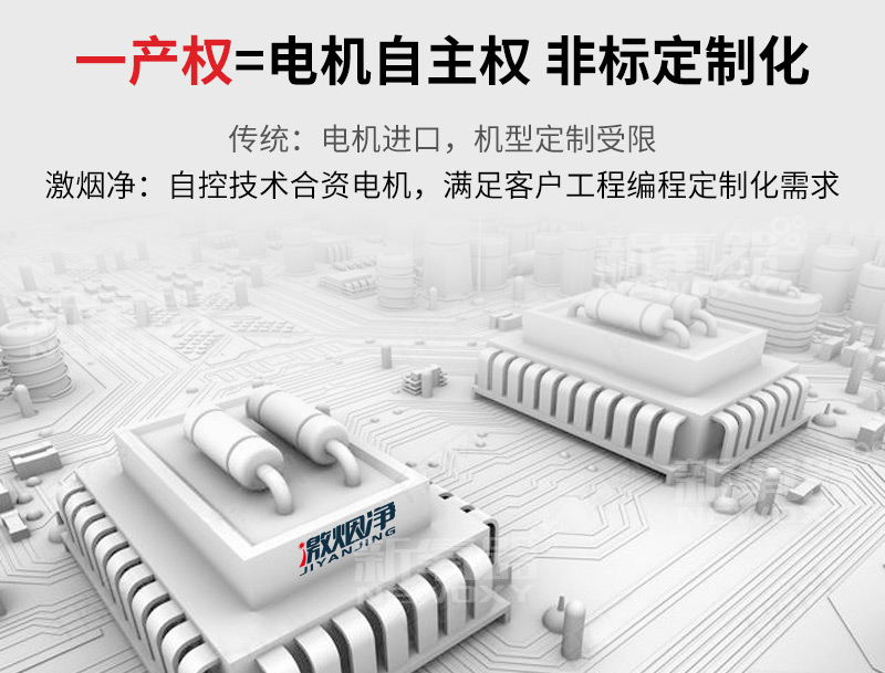 激煙凈電機自主 滿足工程編程定制化